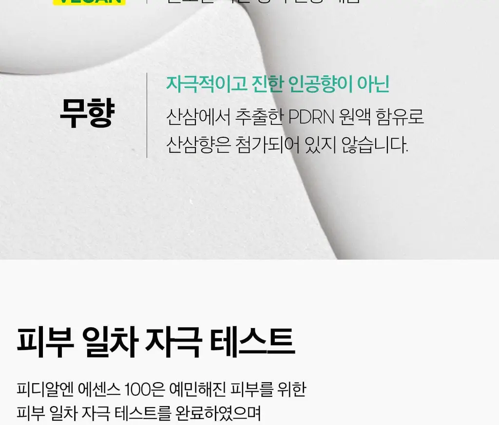 [보습 광채탄력] VT 산삼 PDRN 에센스 100 30ml 상세페이지 25